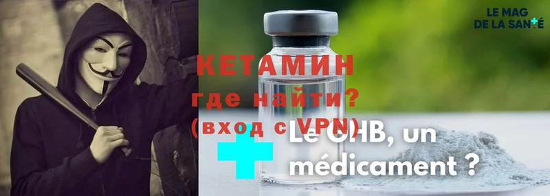 КЕТАМИН ketamine  где продают наркотики  Всеволожск 